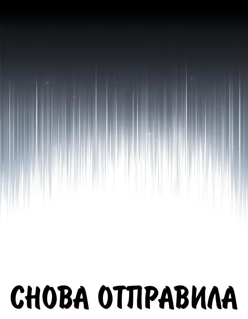 Манга Как выжить в академии - Глава 94 Страница 50