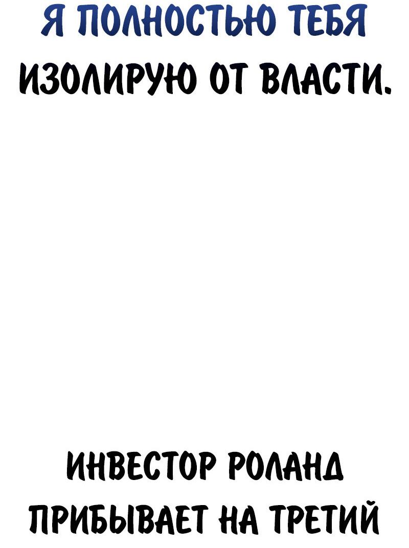Манга Как выжить в академии - Глава 94 Страница 113