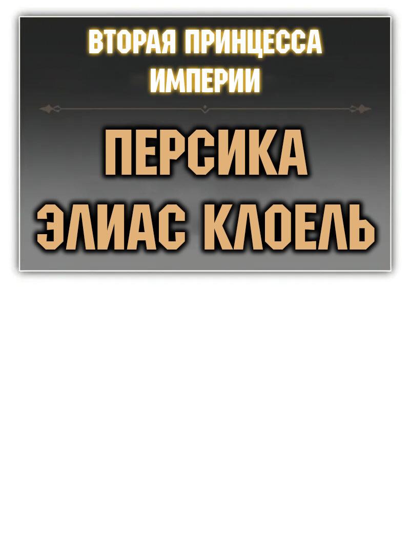 Манга Как выжить в академии - Глава 94 Страница 18