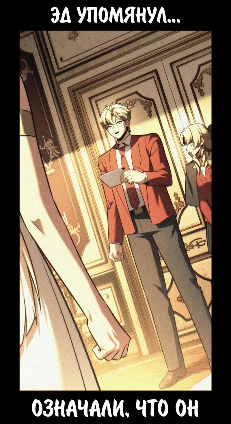 Манга Как выжить в академии - Глава 94 Страница 47