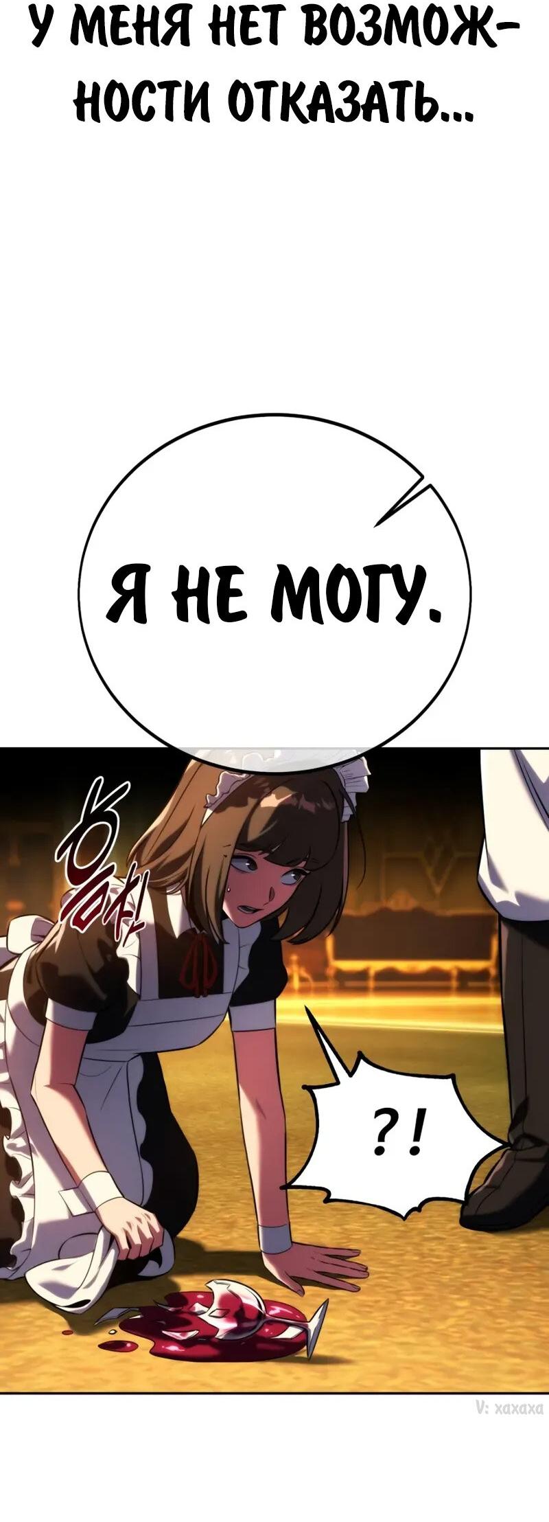 Манга Как выжить в академии - Глава 94 Страница 103