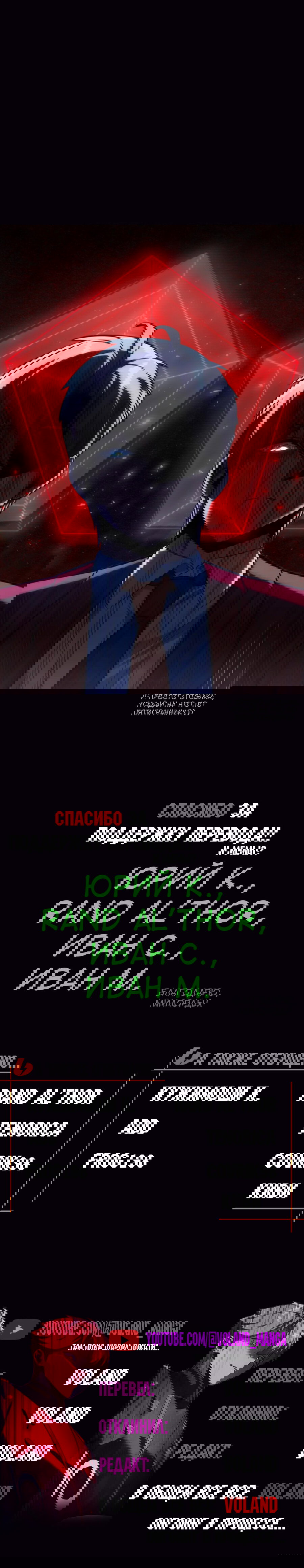 Манга Как выжить в академии - Глава 94 Страница 130