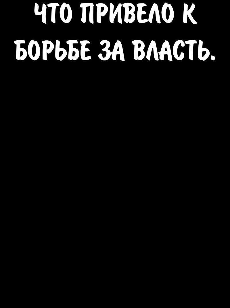 Манга Как выжить в академии - Глава 94 Страница 5
