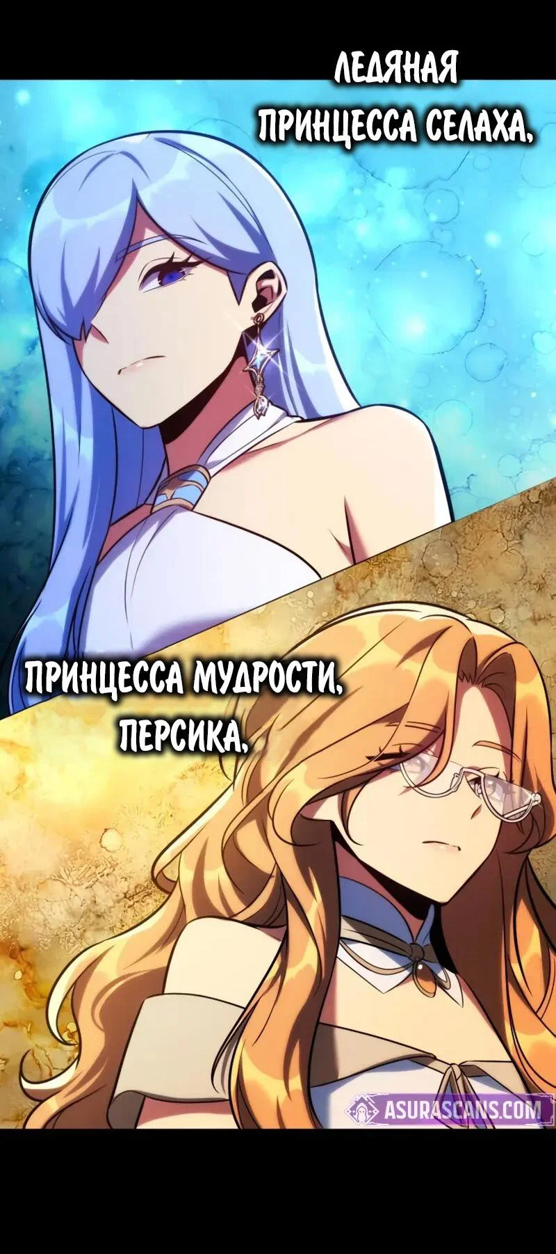 Манга Как выжить в академии - Глава 94 Страница 6