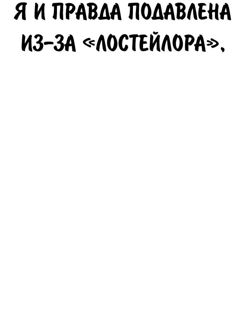 Манга Как выжить в академии - Глава 94 Страница 26