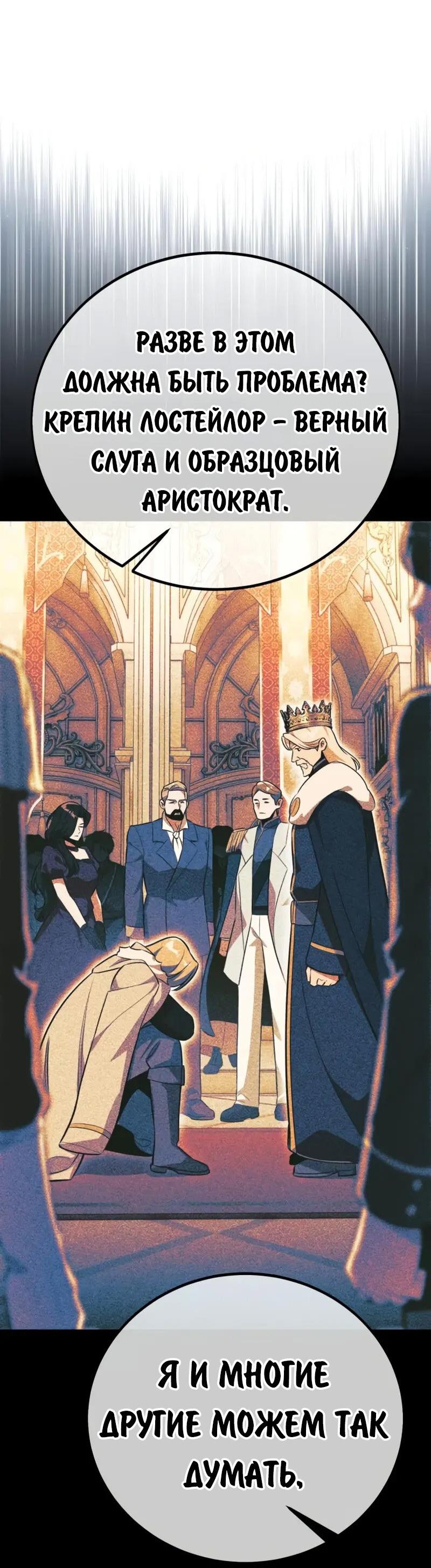 Манга Как выжить в академии - Глава 94 Страница 22