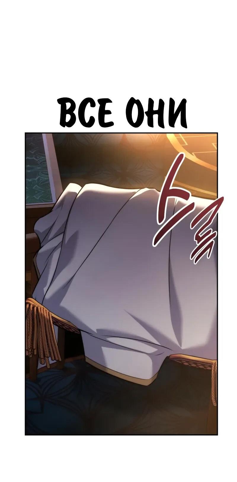Манга Как выжить в академии - Глава 94 Страница 126