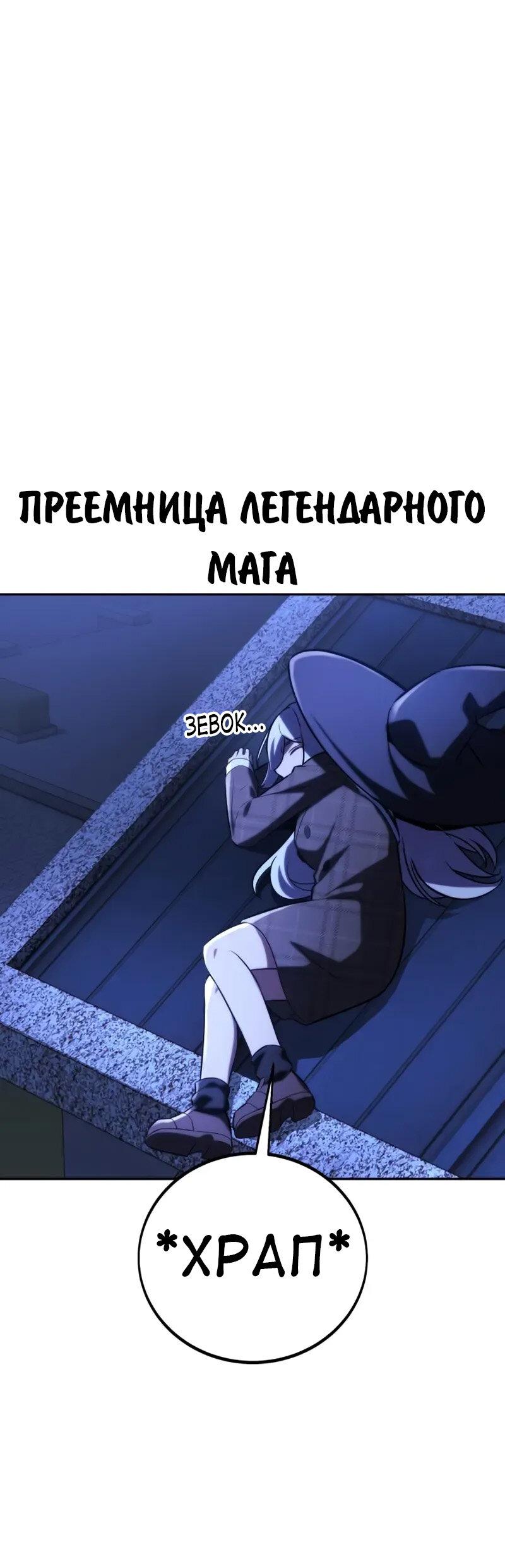 Манга Как выжить в академии - Глава 94 Страница 125