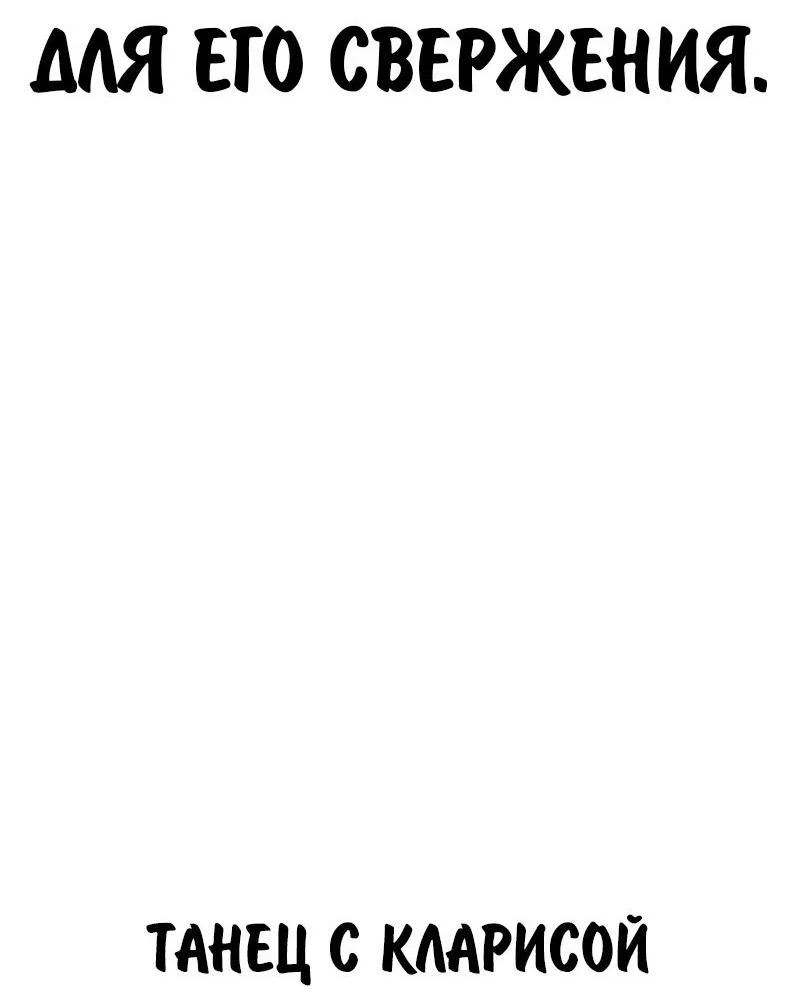 Манга Как выжить в академии - Глава 94 Страница 87