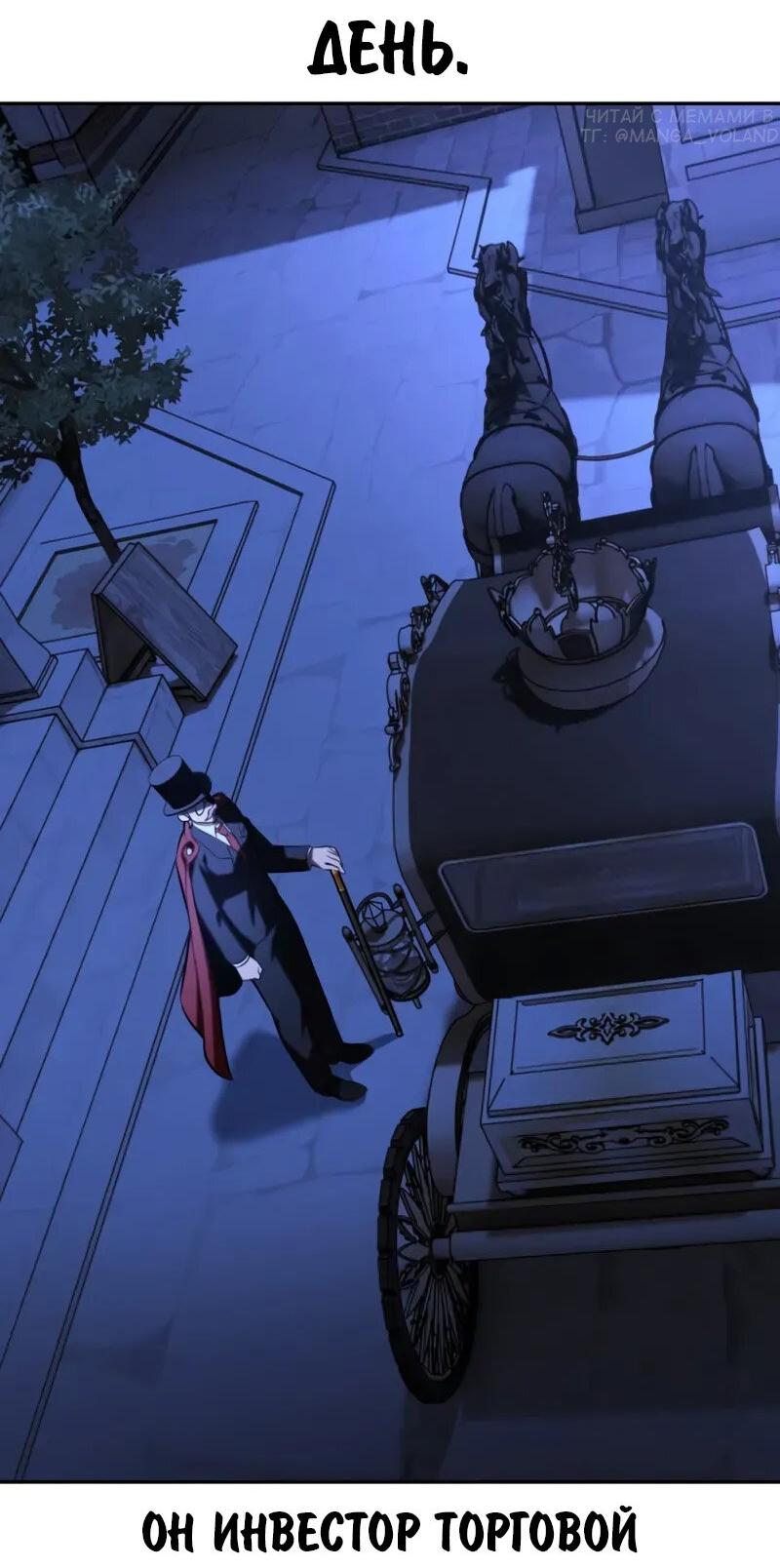 Манга Как выжить в академии - Глава 94 Страница 114