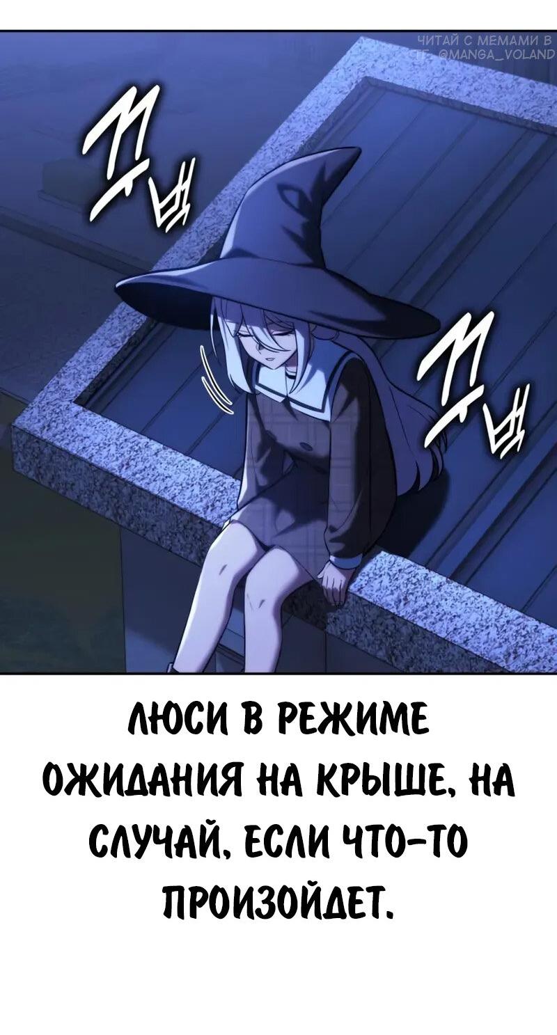 Манга Как выжить в академии - Глава 94 Страница 85