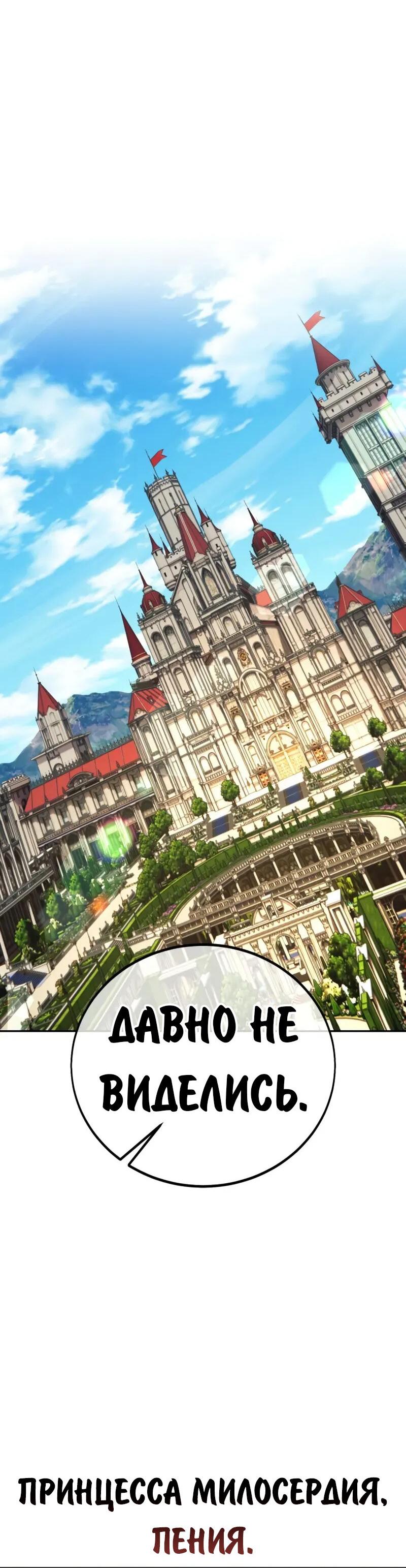 Манга Как выжить в академии - Глава 94 Страница 8