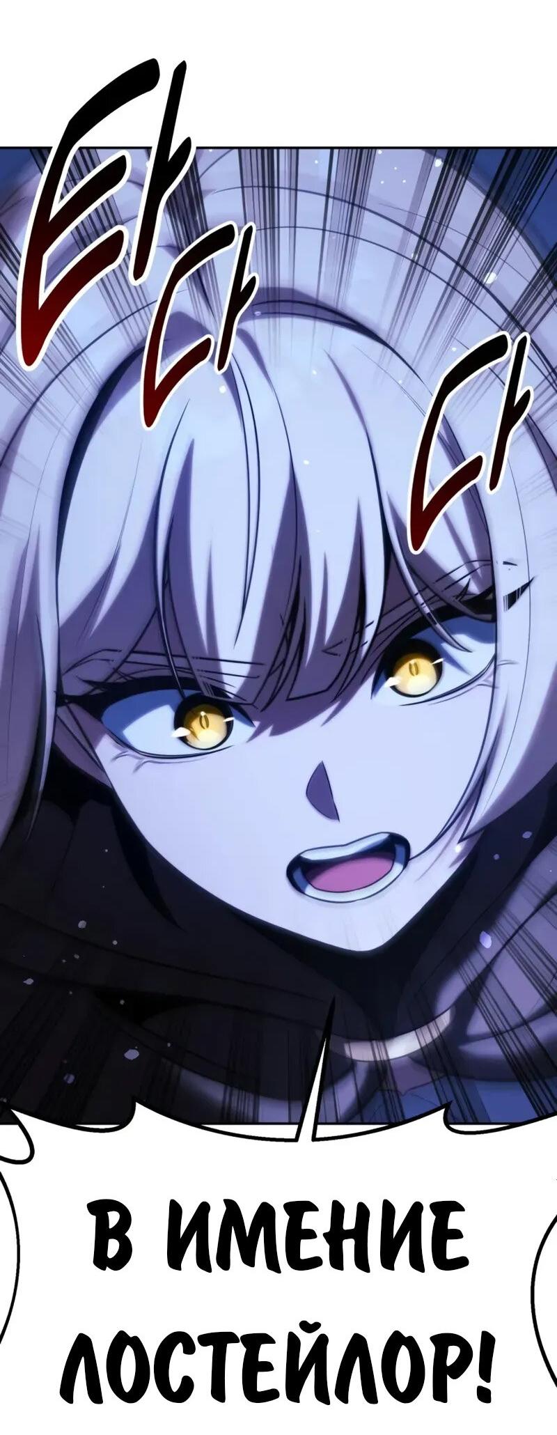 Манга Как выжить в академии - Глава 94 Страница 60