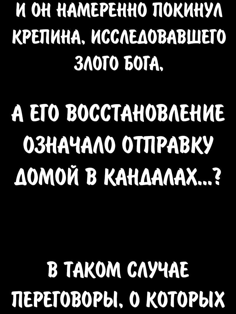 Манга Как выжить в академии - Глава 94 Страница 46