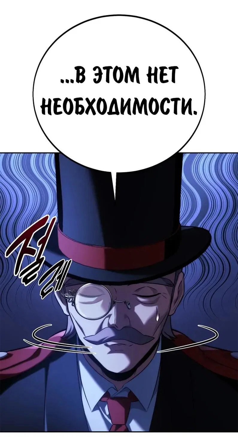 Манга Как выжить в академии - Глава 94 Страница 120