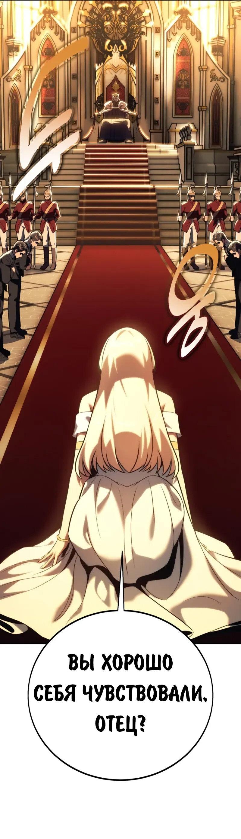 Манга Как выжить в академии - Глава 94 Страница 9