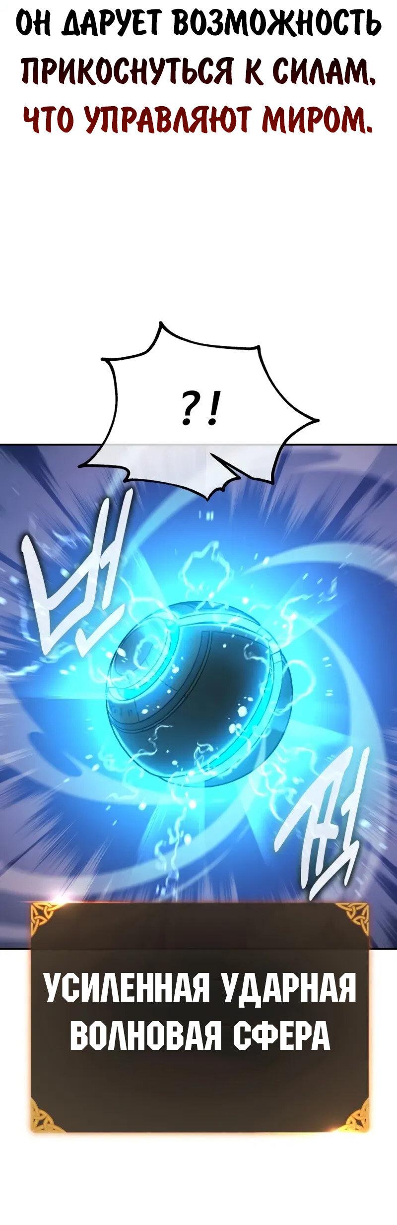 Манга Как выжить в академии - Глава 95 Страница 62