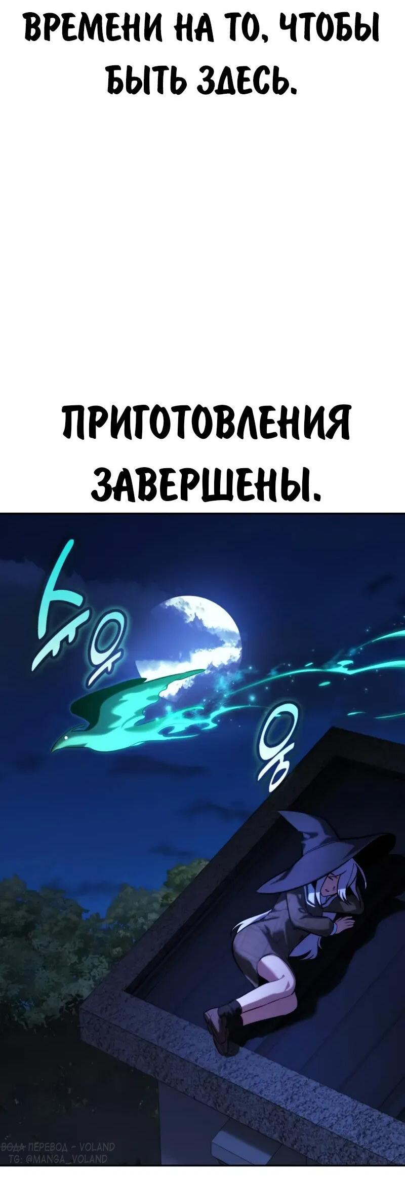 Манга Как выжить в академии - Глава 95 Страница 13