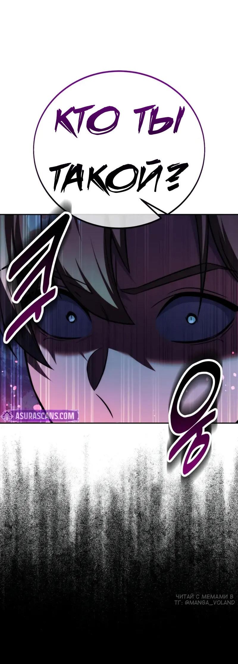 Манга Как выжить в академии - Глава 95 Страница 24