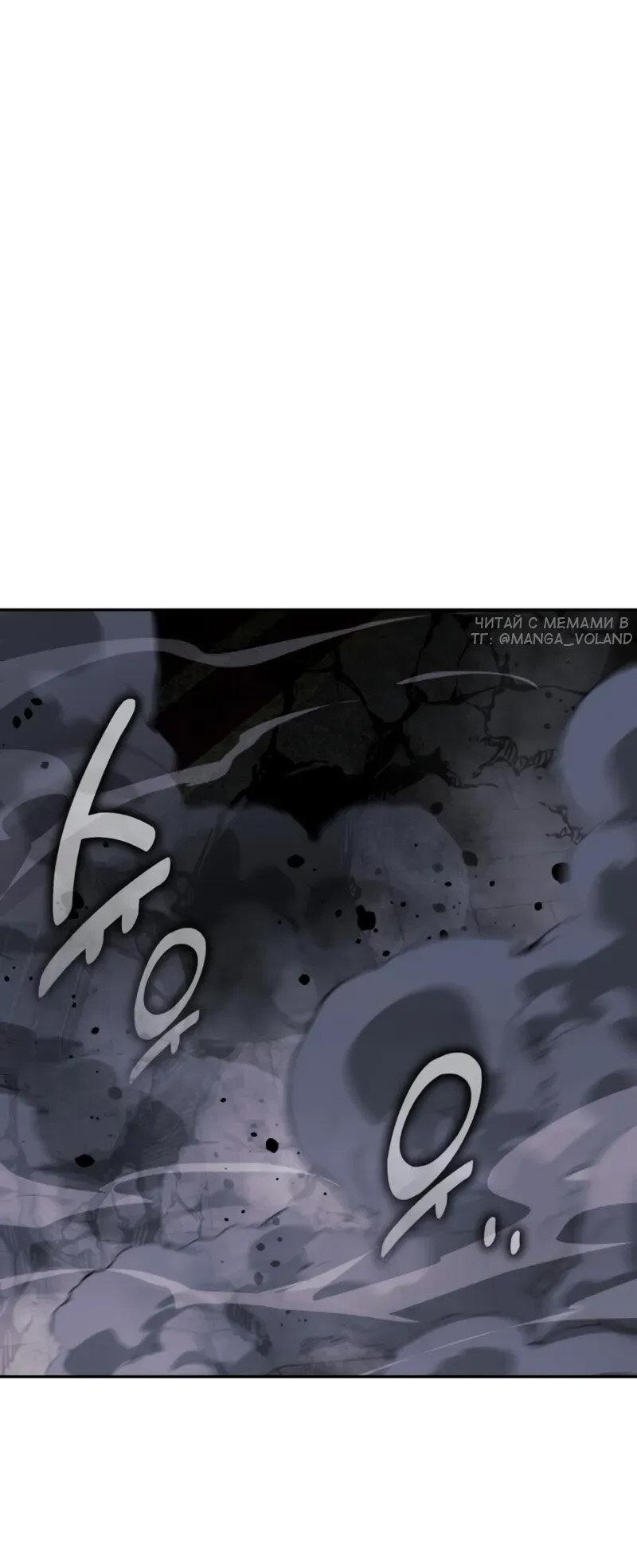 Манга Как выжить в академии - Глава 95 Страница 77