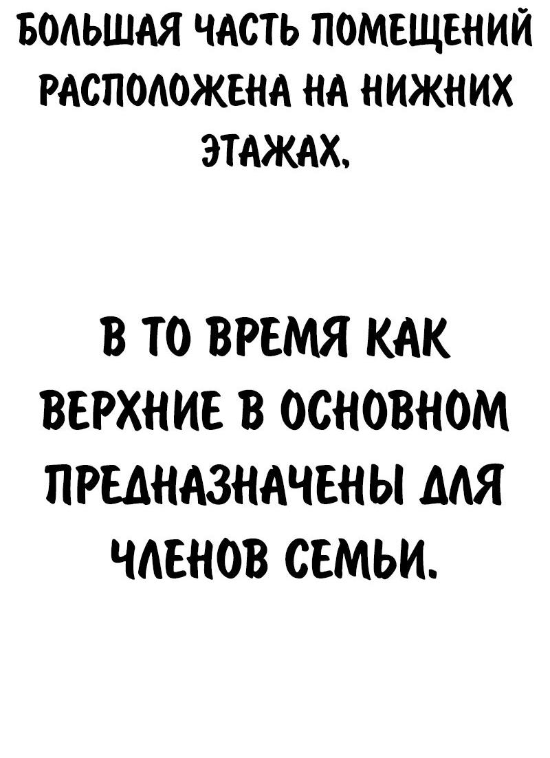 Манга Как выжить в академии - Глава 95 Страница 5