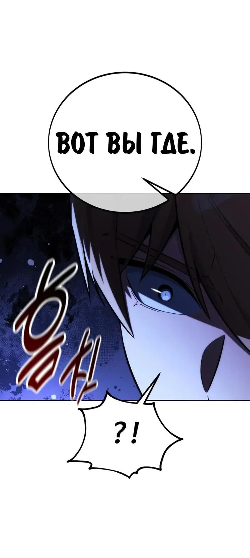 Манга Как выжить в академии - Глава 95 Страница 19