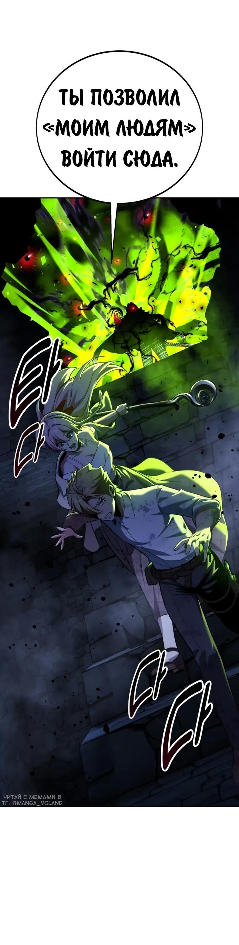 Манга Как выжить в академии - Глава 95 Страница 92