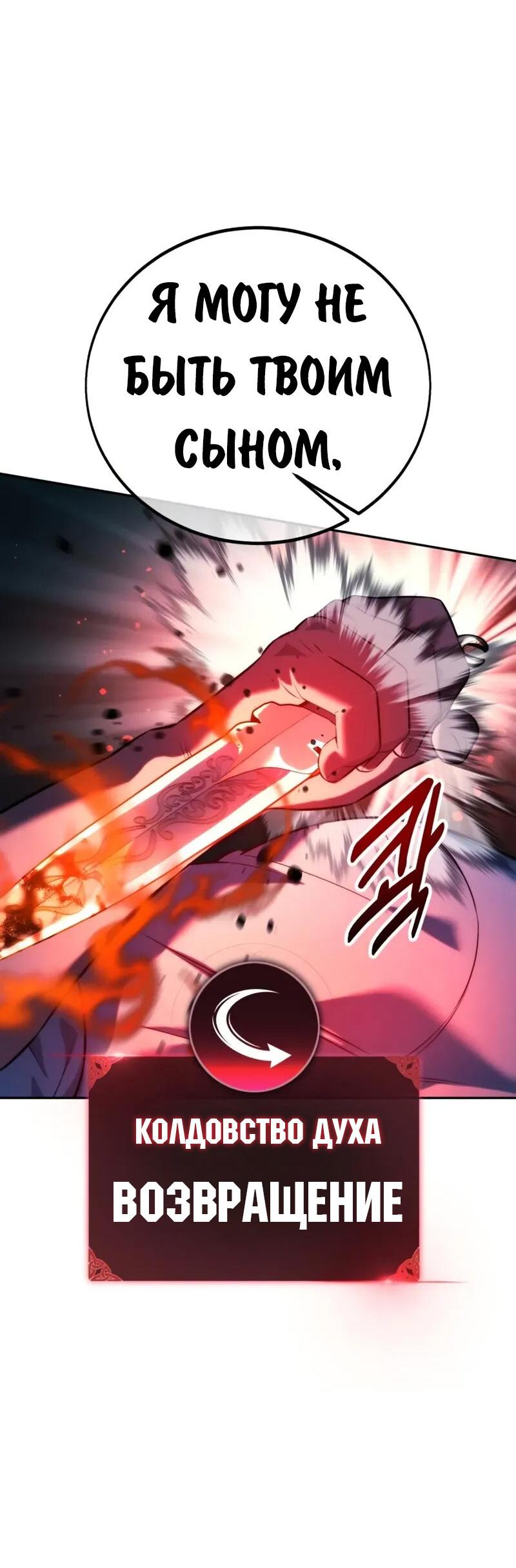 Манга Как выжить в академии - Глава 95 Страница 53