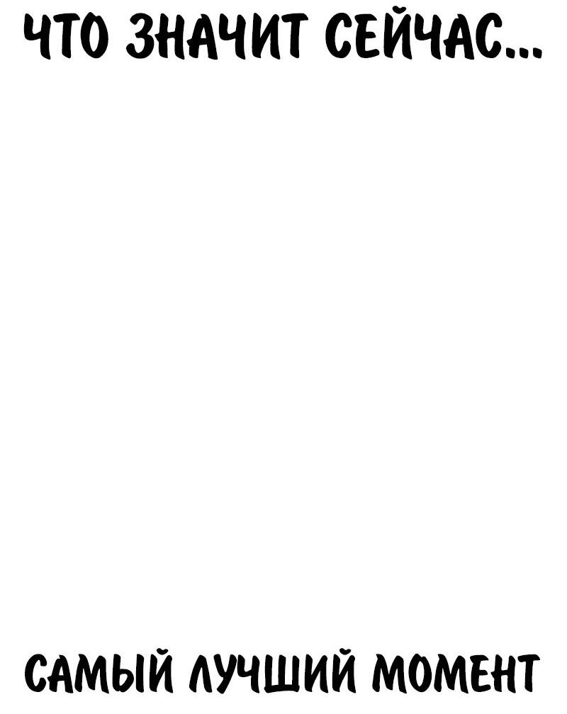 Манга Как выжить в академии - Глава 95 Страница 67