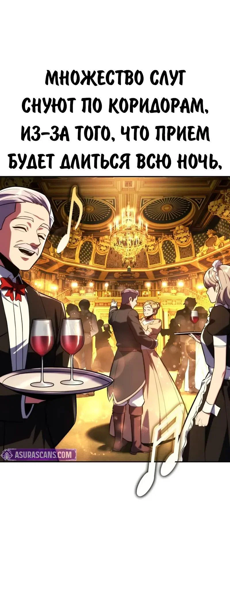 Манга Как выжить в академии - Глава 95 Страница 3