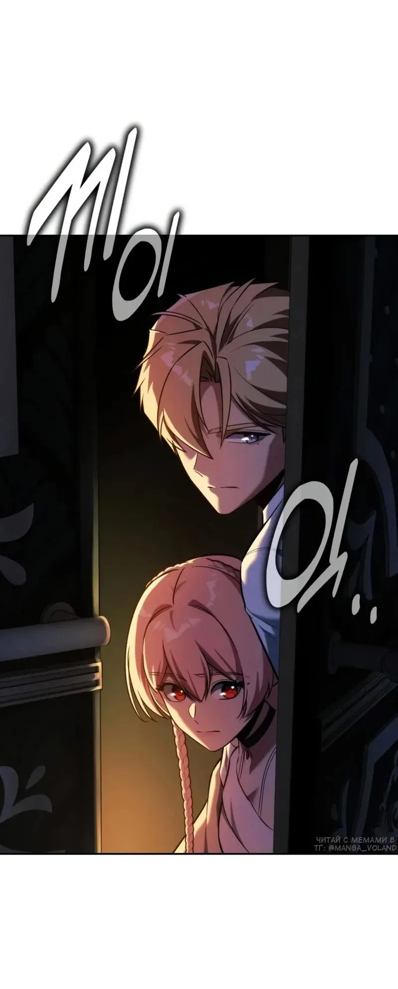 Манга Как выжить в академии - Глава 95 Страница 18