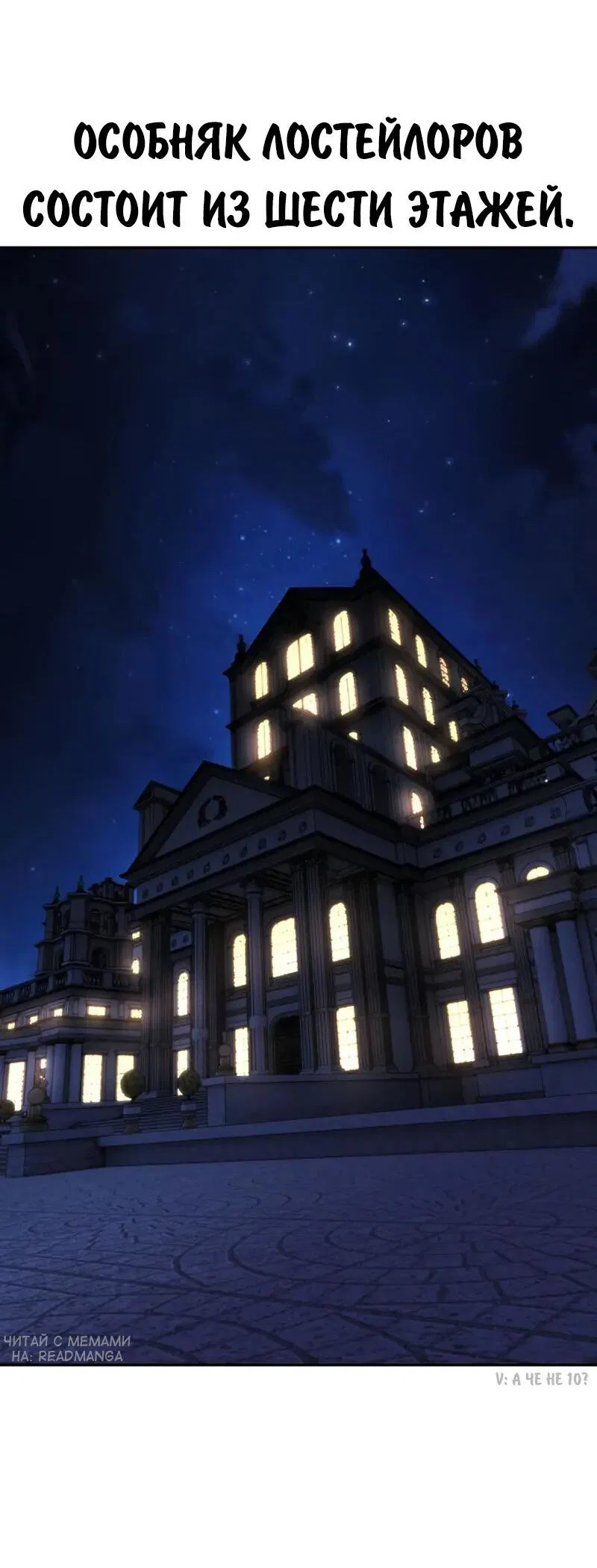 Манга Как выжить в академии - Глава 95 Страница 2