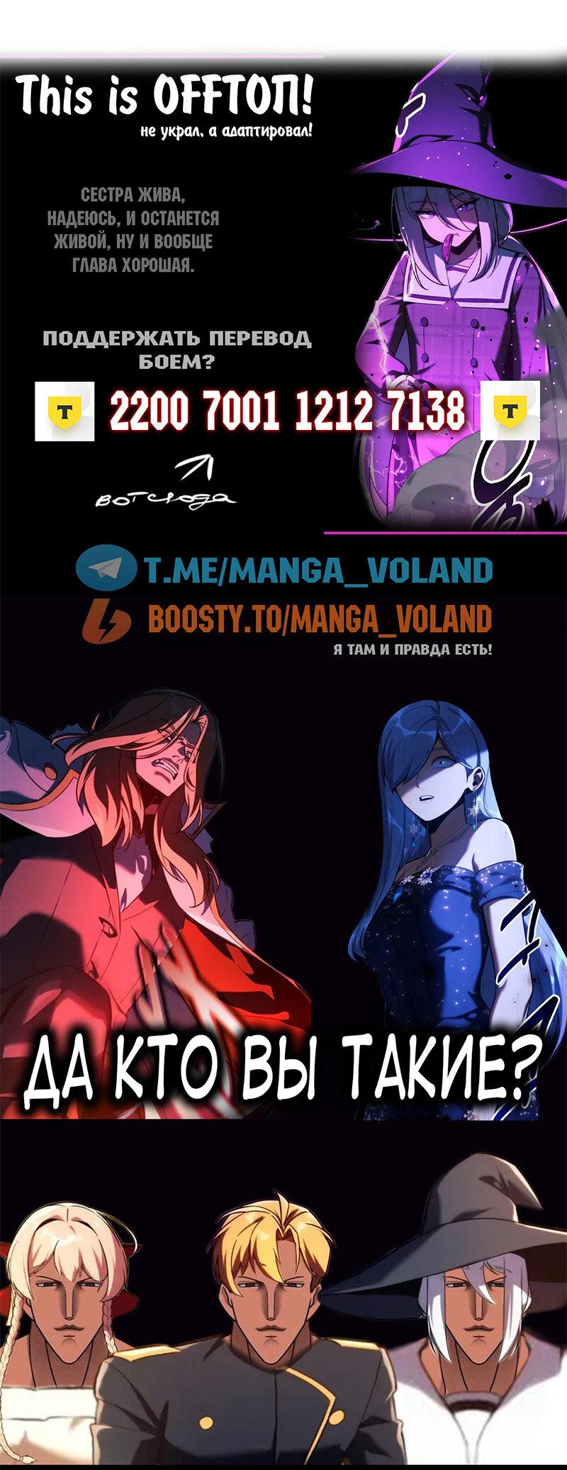 Манга Как выжить в академии - Глава 95 Страница 122