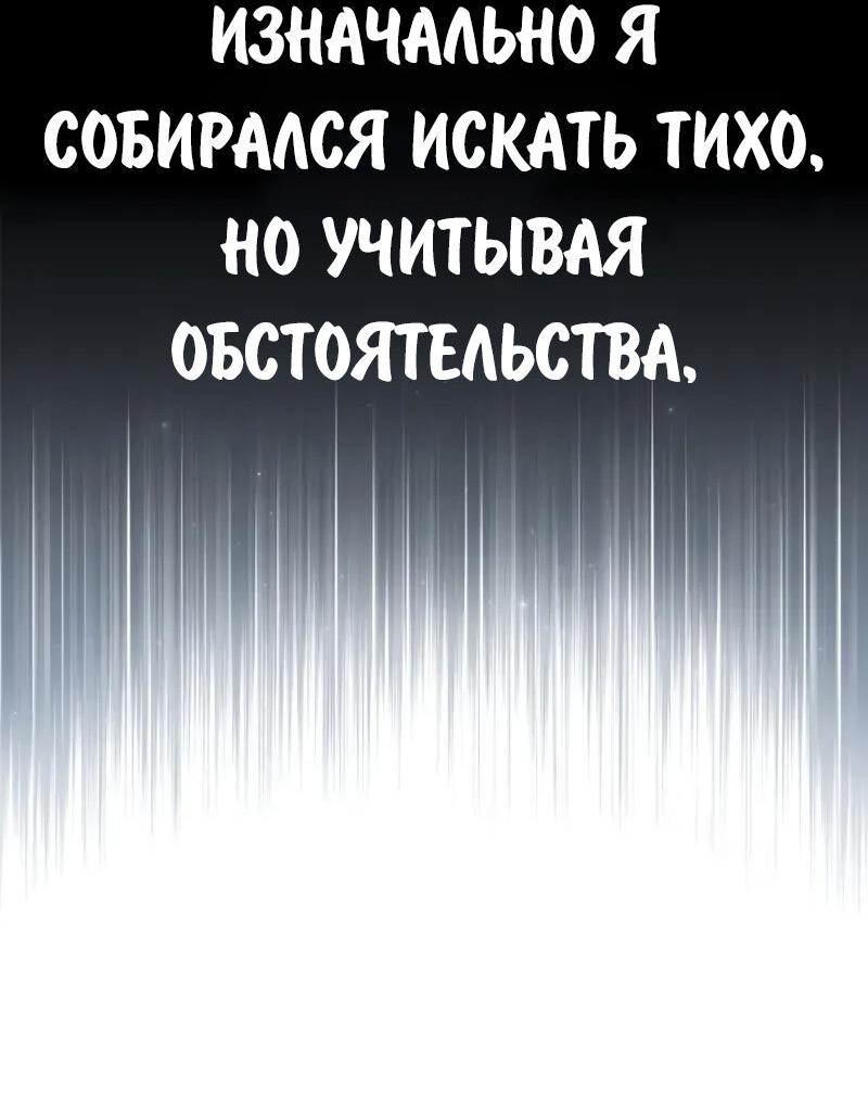 Манга Как выжить в академии - Глава 95 Страница 83