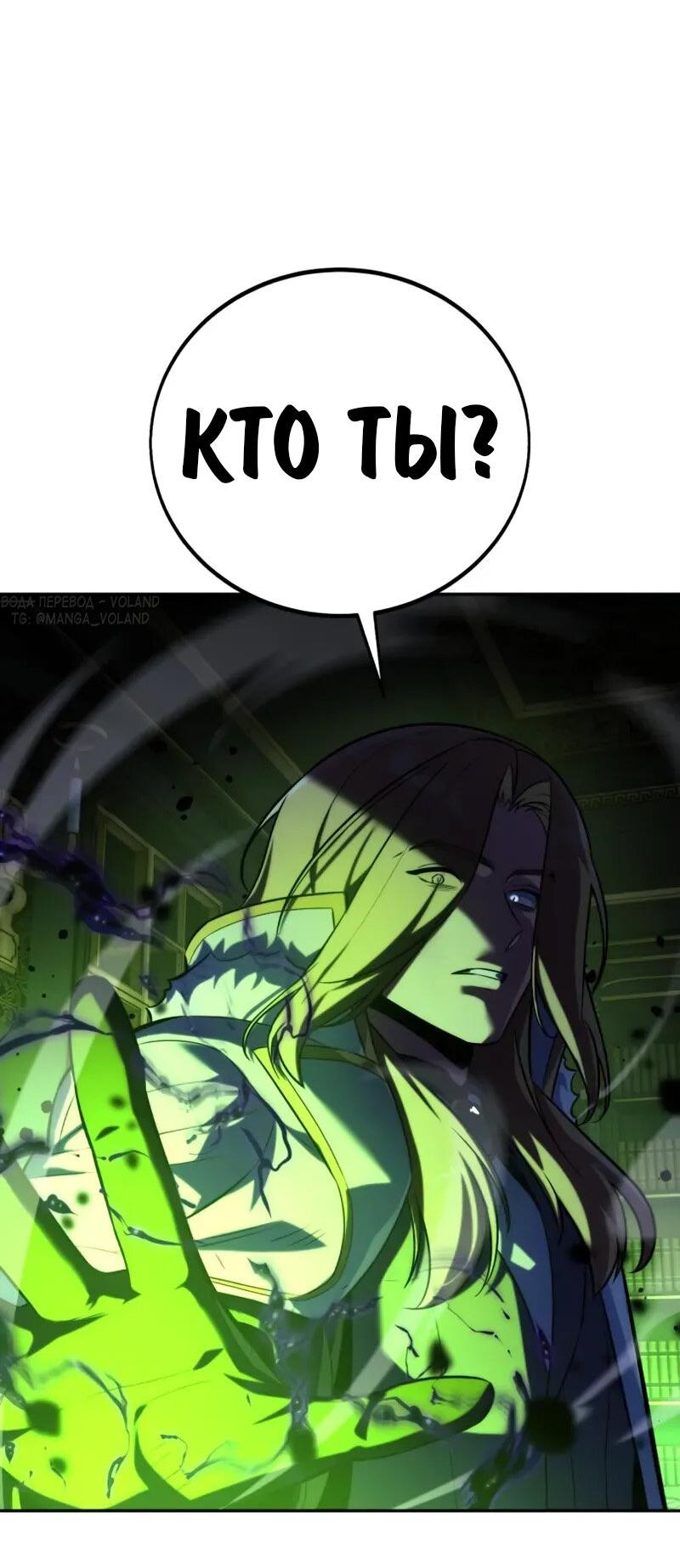 Манга Как выжить в академии - Глава 95 Страница 49