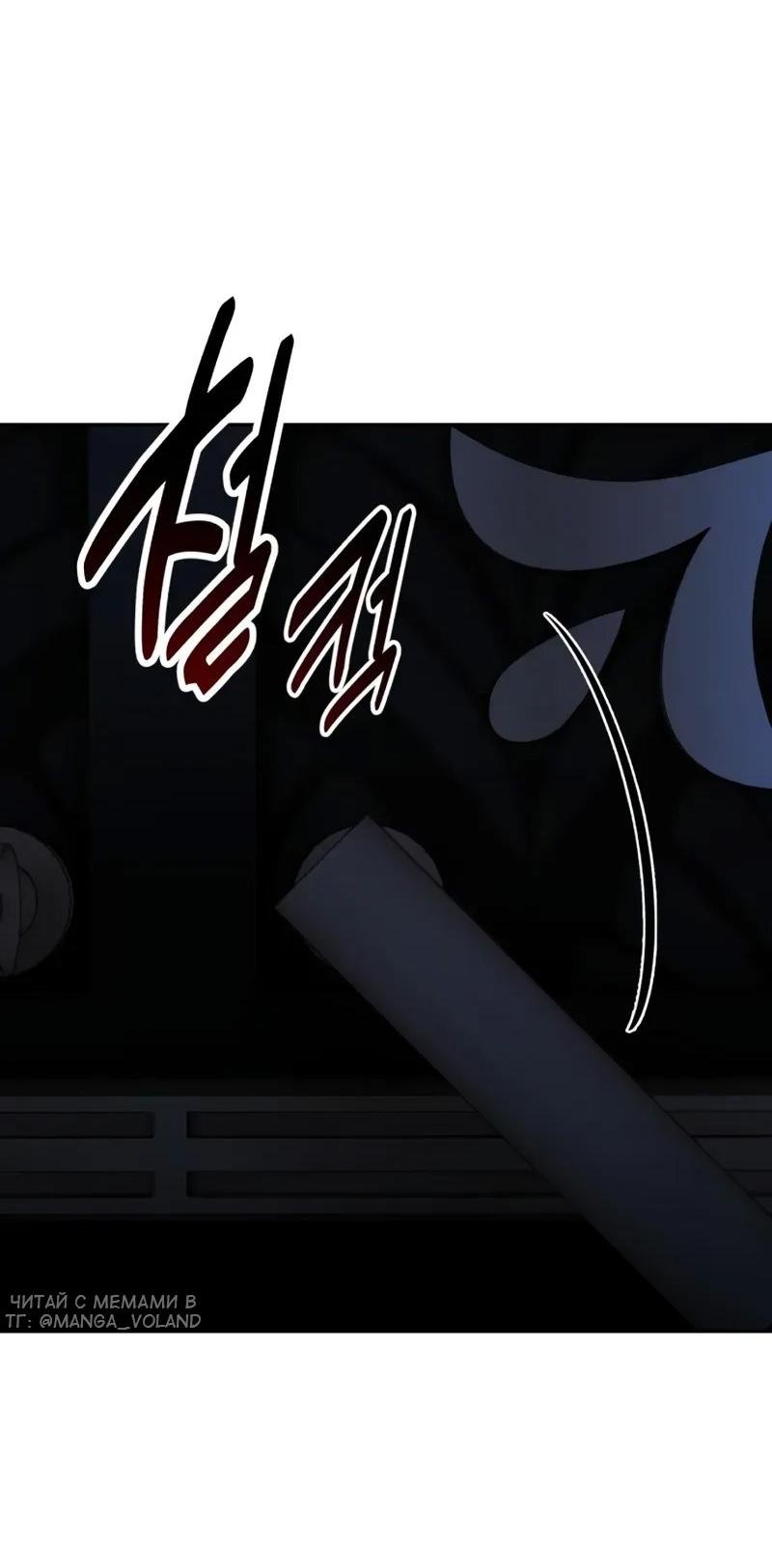 Манга Как выжить в академии - Глава 95 Страница 17