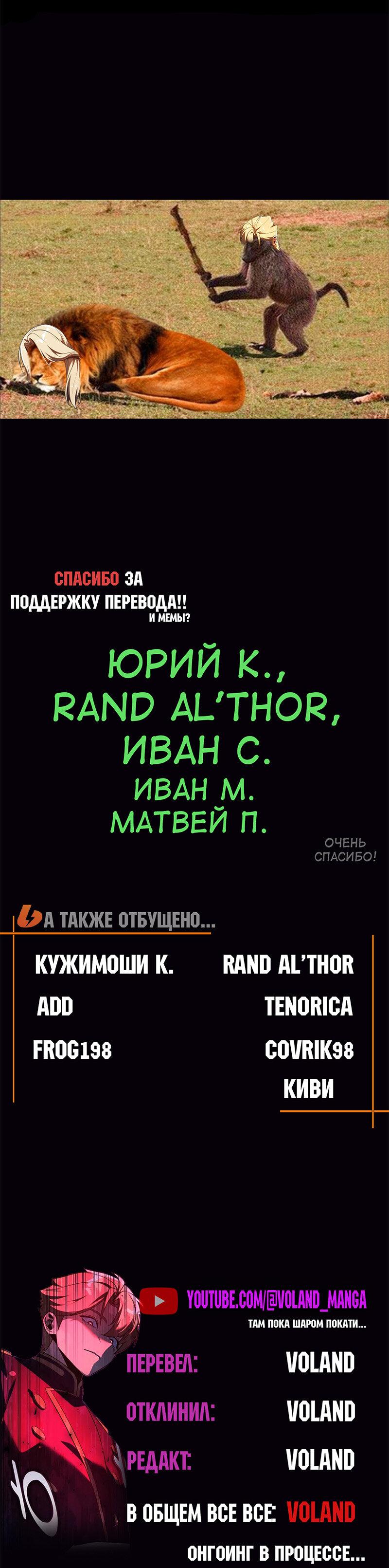 Манга Как выжить в академии - Глава 95 Страница 123