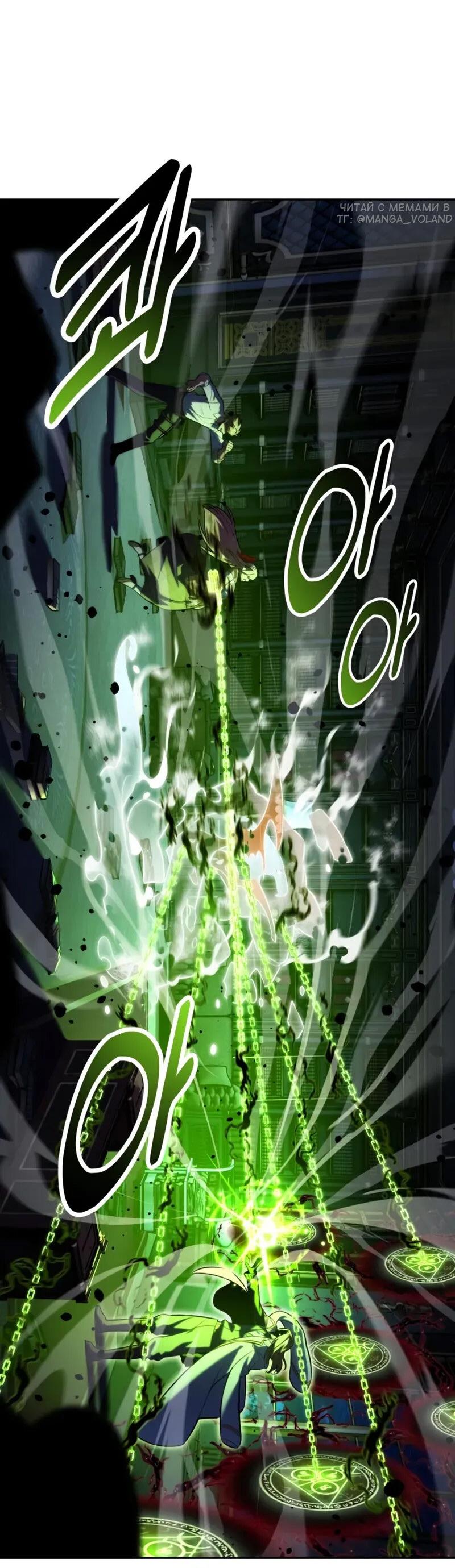 Манга Как выжить в академии - Глава 95 Страница 39