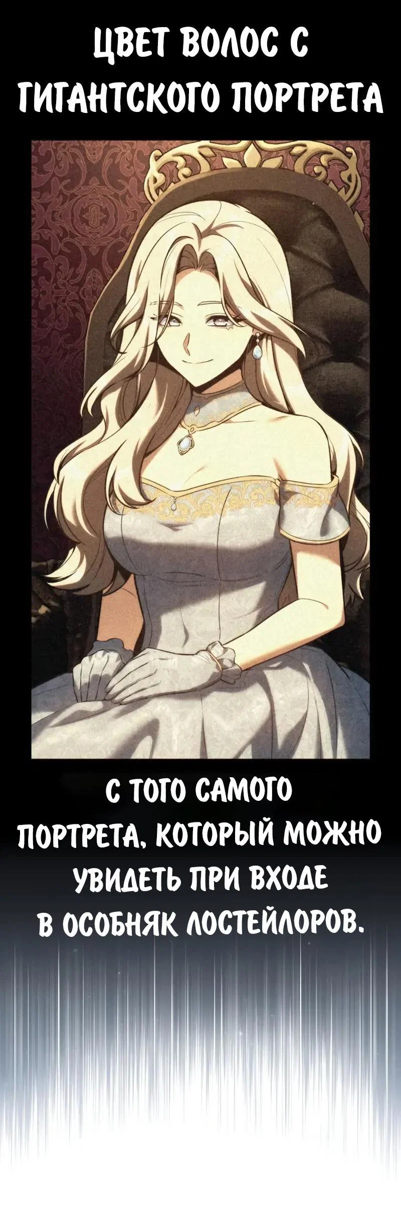 Манга Как выжить в академии - Глава 95 Страница 112