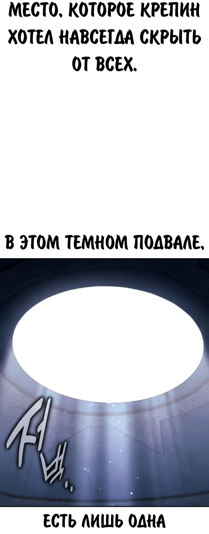 Манга Как выжить в академии - Глава 95 Страница 109