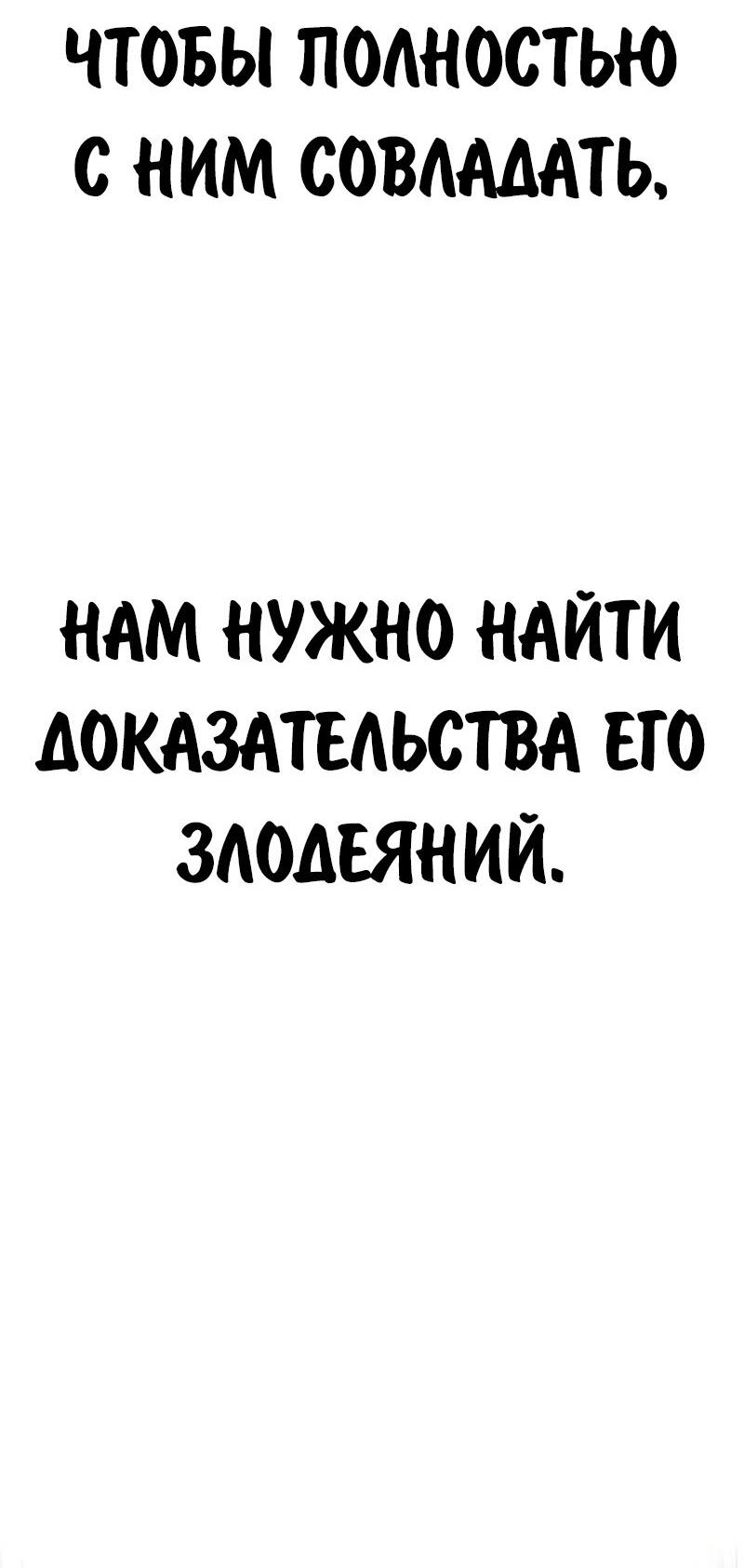 Манга Как выжить в академии - Глава 95 Страница 79