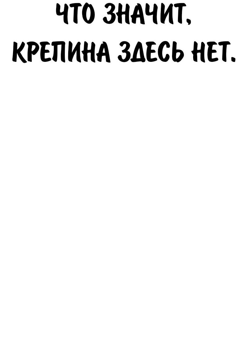 Манга Как выжить в академии - Глава 95 Страница 11