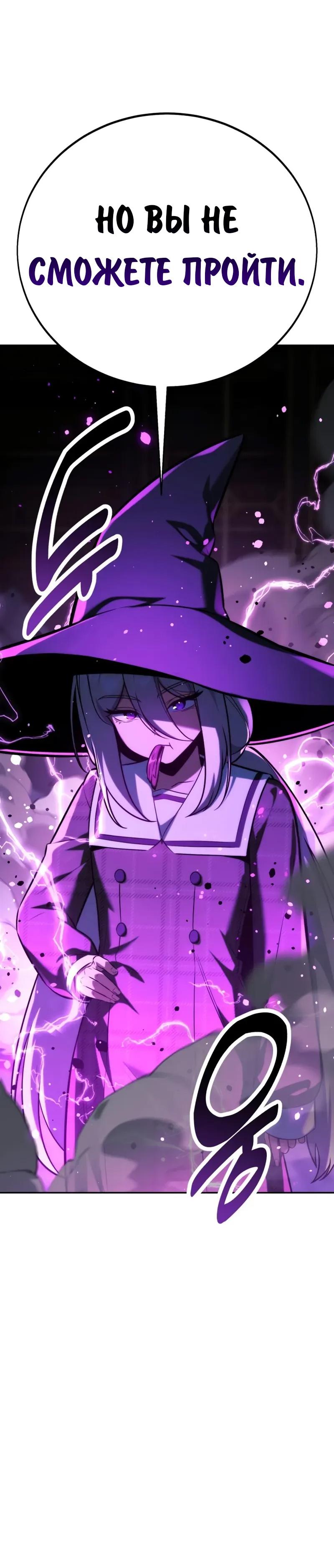 Манга Как выжить в академии - Глава 95 Страница 98