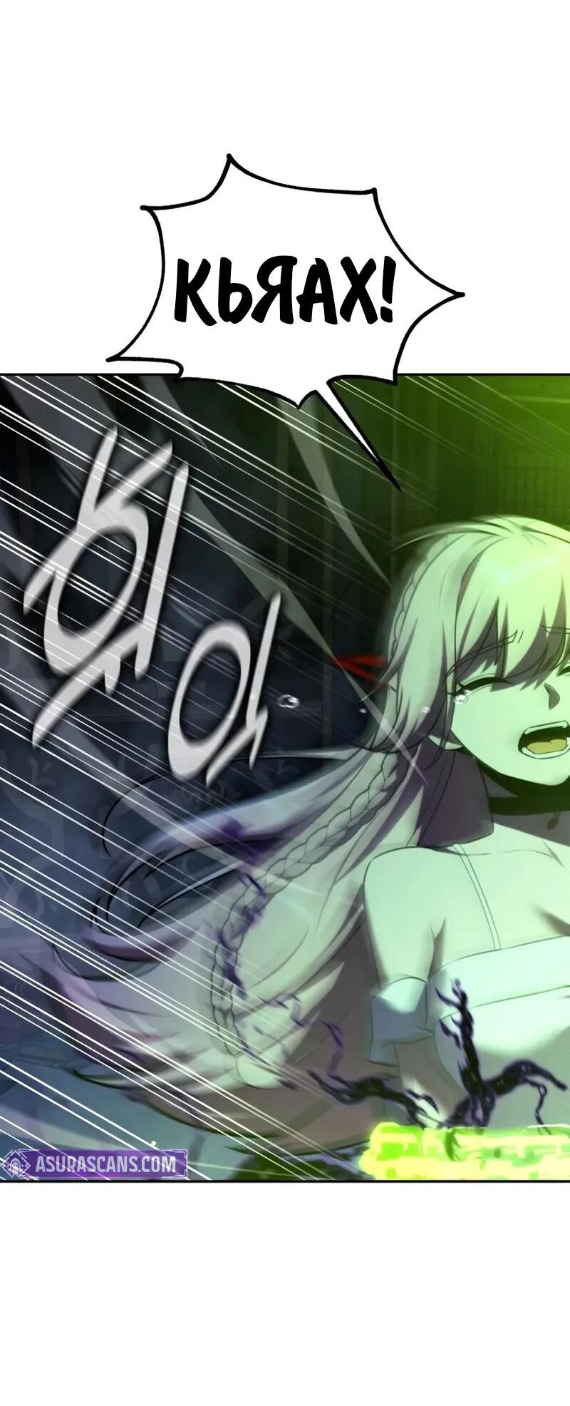 Манга Как выжить в академии - Глава 95 Страница 38