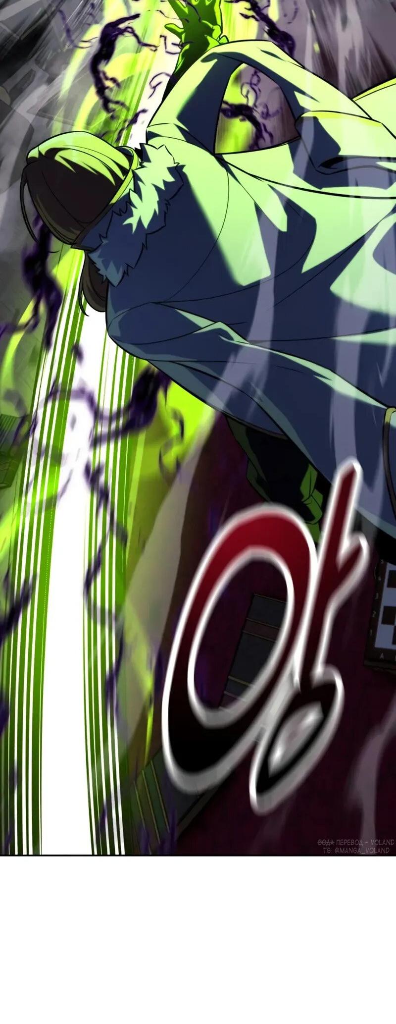 Манга Как выжить в академии - Глава 95 Страница 48