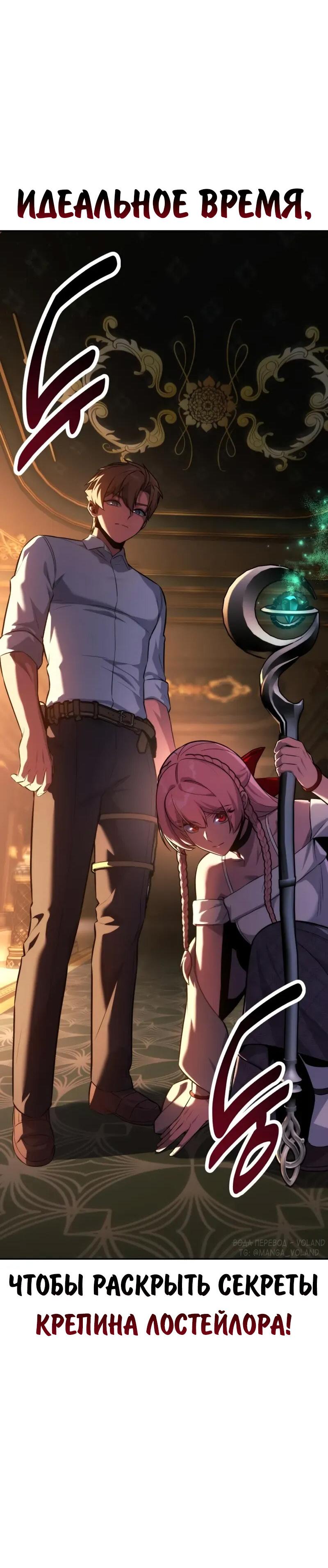 Манга Как выжить в академии - Глава 95 Страница 15