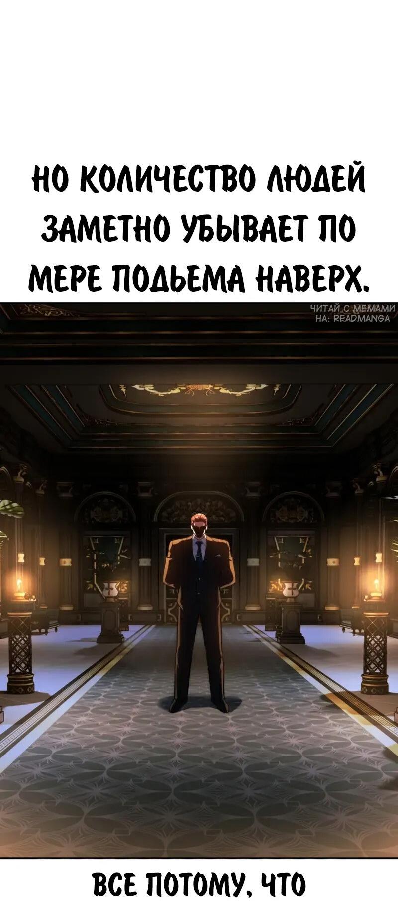 Манга Как выжить в академии - Глава 95 Страница 4