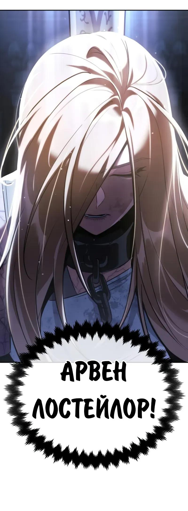 Манга Как выжить в академии - Глава 95 Страница 117