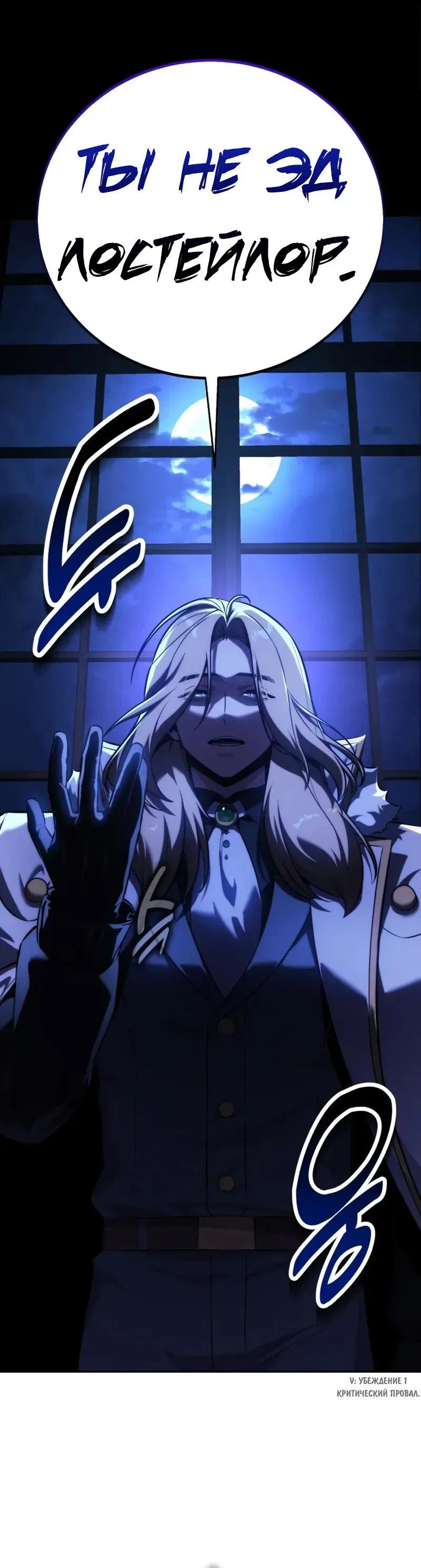 Манга Как выжить в академии - Глава 95 Страница 28