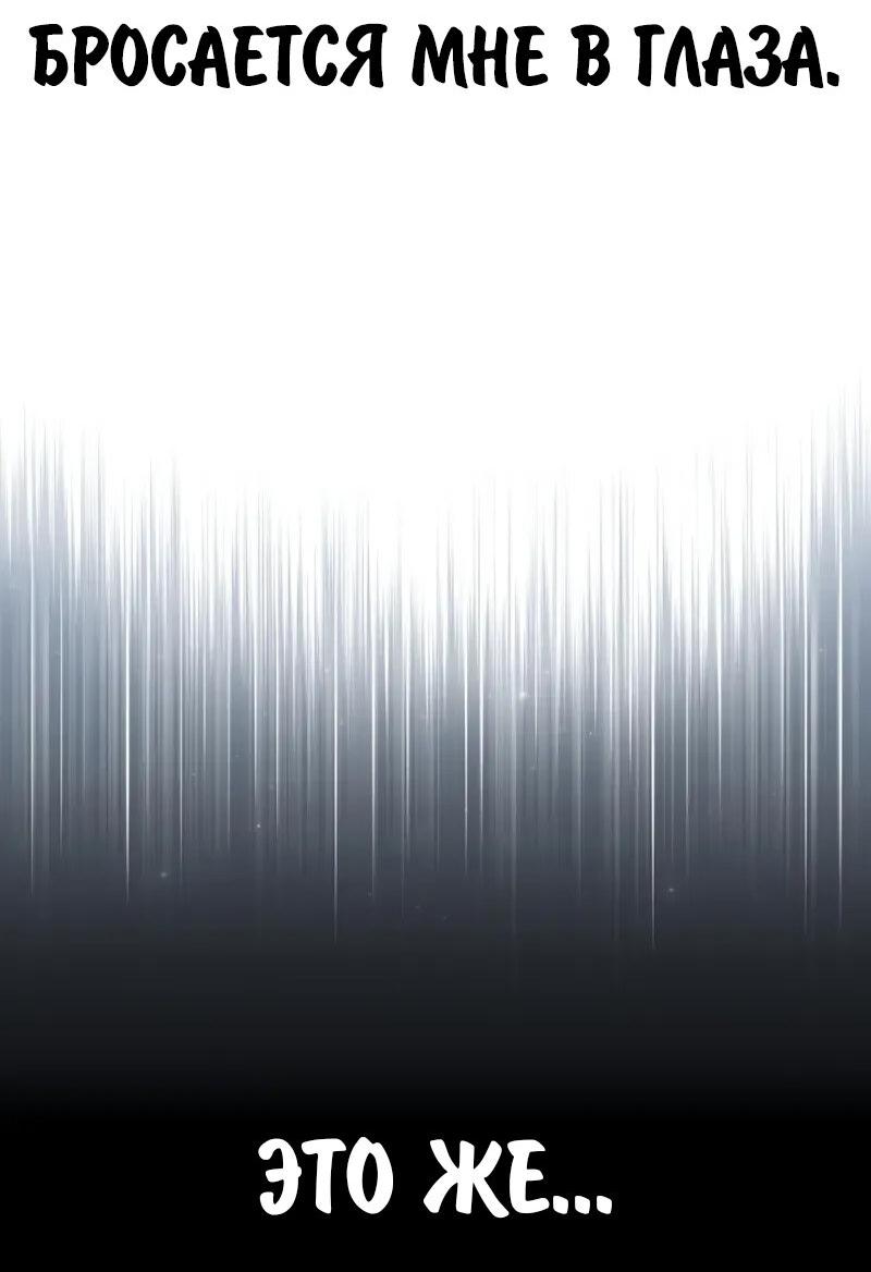 Манга Как выжить в академии - Глава 95 Страница 111